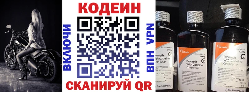 hydra ТОР  наркотики  Чудово  Кодеиновый сироп Lean Purple Drank 
