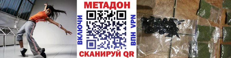 где купить   Чудово  МЕТАДОН кристалл 
